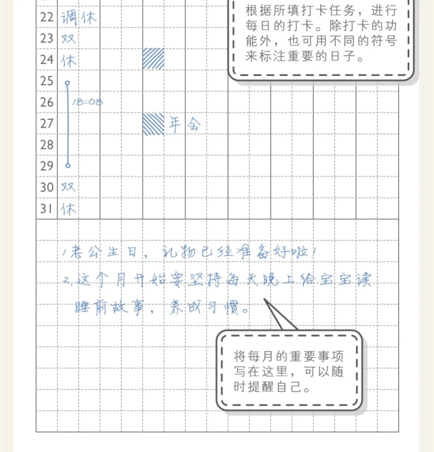 Εβδομαδιαίο Σημειωματάριο Σχεδιασμού Kinbor – Ημερήσια &amp; Μηνιαία Ημερήσια Διάταξη χωρίς Ημερήσια Διάταξη