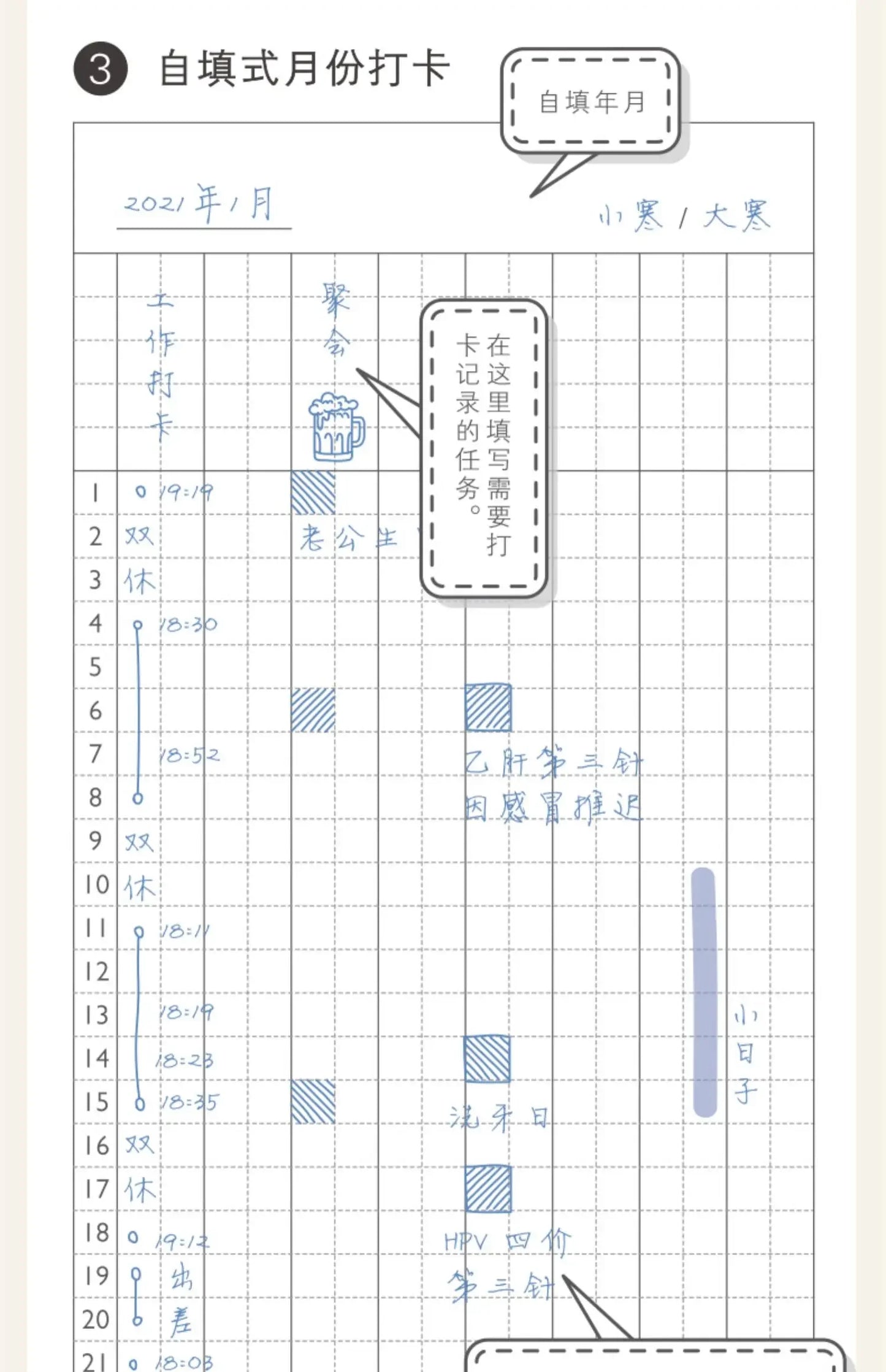 Εβδομαδιαίο Σημειωματάριο Σχεδιασμού Kinbor – Ημερήσια &amp; Μηνιαία Ημερήσια Διάταξη χωρίς Ημερήσια Διάταξη